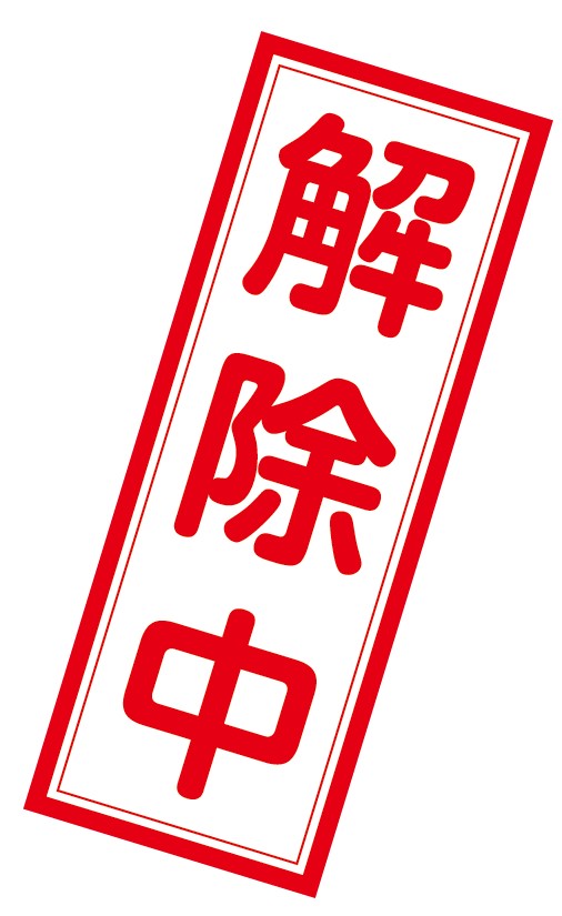 FF055